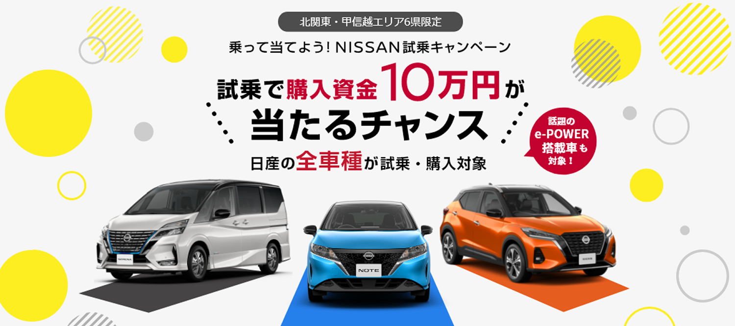 茨城日産自動車株式会社 古河店