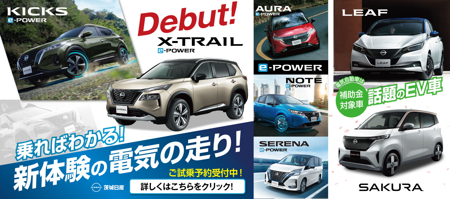 日産自動車