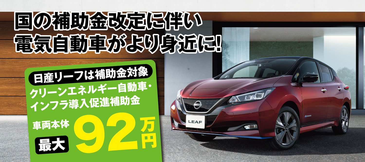 茨城日産自動車株式会社 大子店