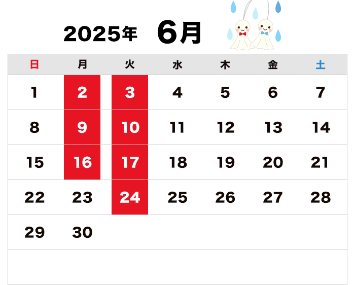 2025年6月