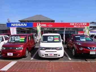 U-cars 日立金沢店