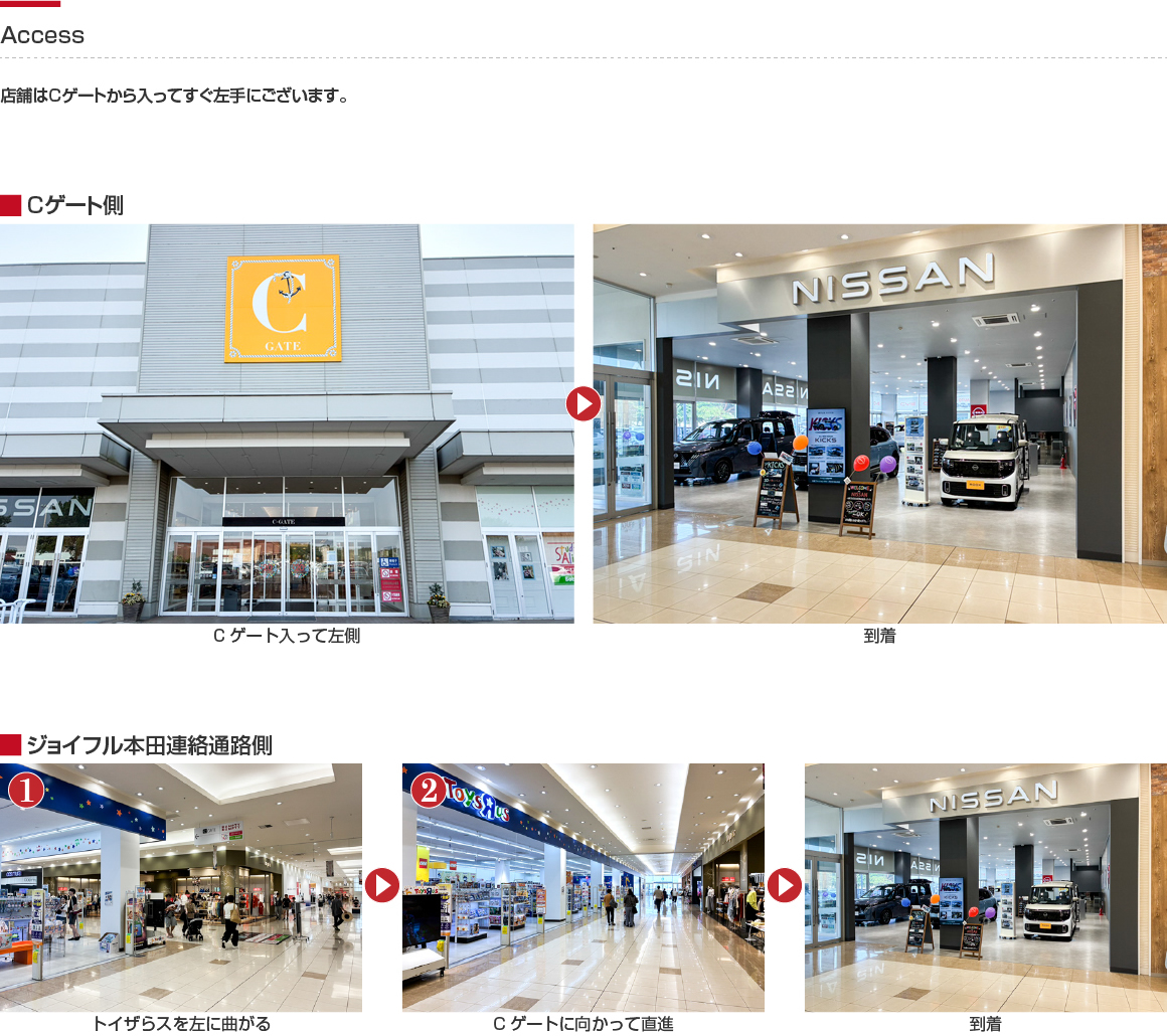店舗はCゲートから入ってすぐ左手にございます。