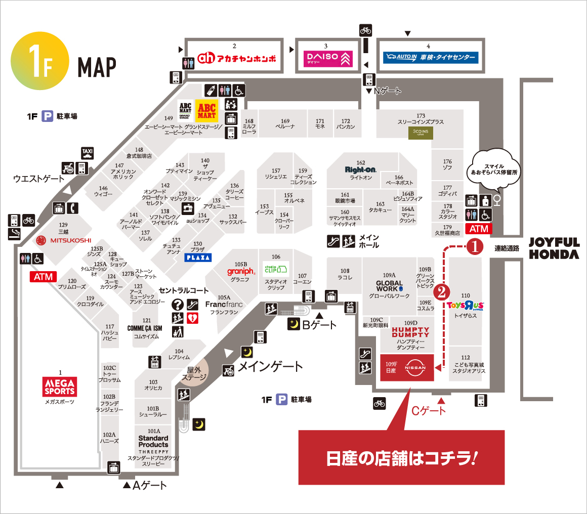 日産の店舗はコチラ！
