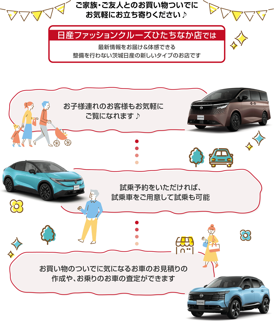 ご家族・ご友人とのお買い物ついでにお気軽にお立ち寄りください♪