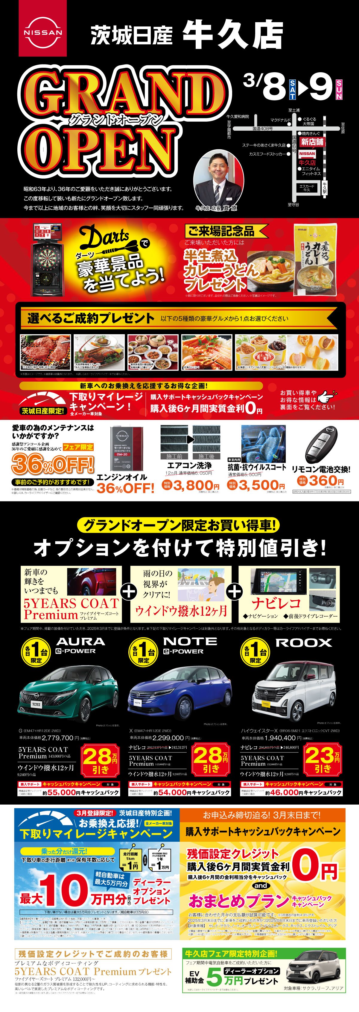 202505_3Ｗキャンペーン