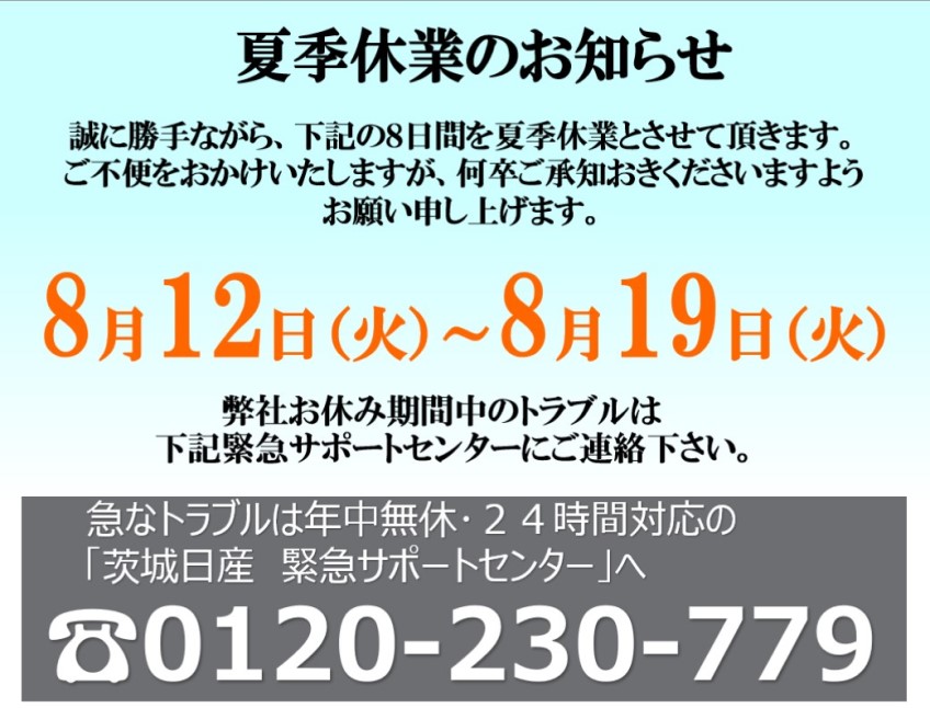 営業時間・電話対応時間 10:00～18:00