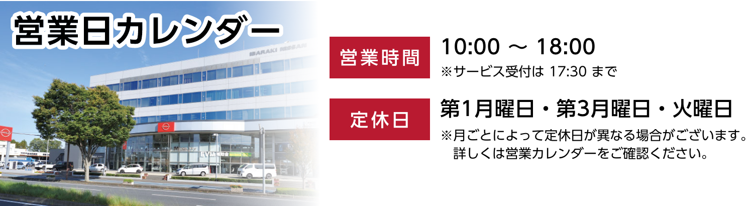 営業日カレンダー