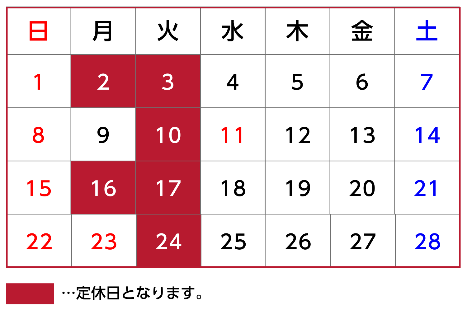 カレンダー